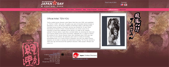 NYで開催される「JAPANDAY 2011」の公式アーティストに選ばれました