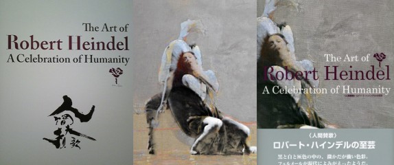 ロバート・ハインデルの画集 “＜人間賛歌＞ A Celebration of Humanity” の題字を書きました