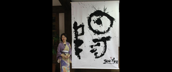 来年の一文字「陽」に！