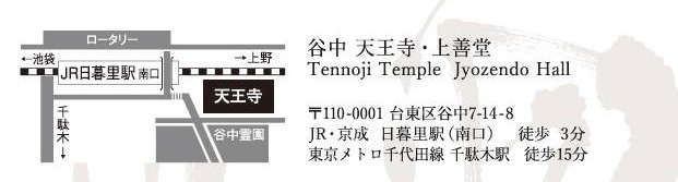 tennoji