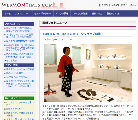web_mon_timescom