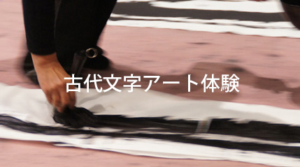 taiken