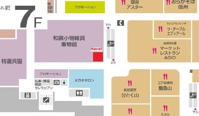 isetan_floormap