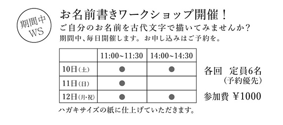 2015_WS_time